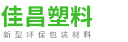 江陰市佳昌塑料新型材料有限公司